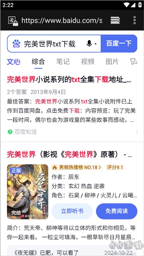 全本小说TXT免费阅读器