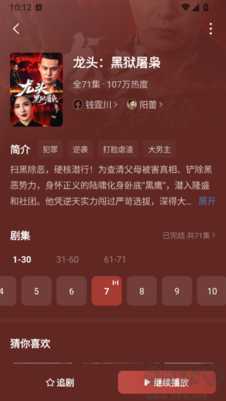 木叶免费短剧