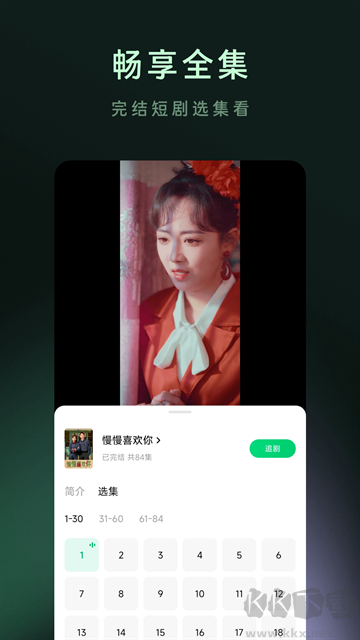 木叶免费短剧