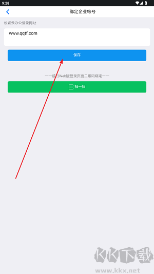 全程云办公手机版