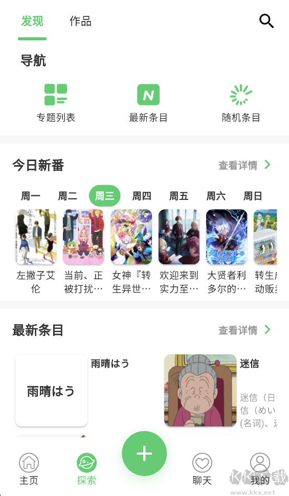 萌娘百科