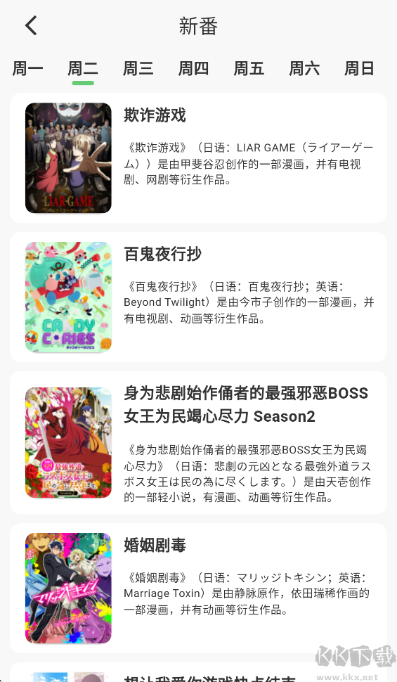 萌娘百科