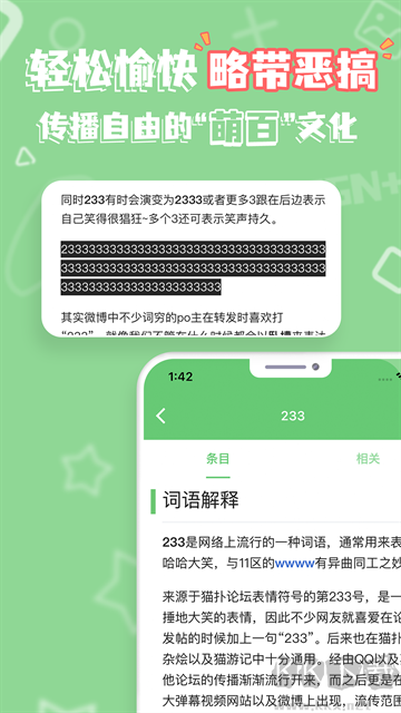 萌娘百科