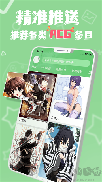萌娘百科