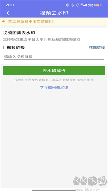 小男孩去水印