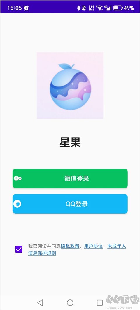 星果app最新版