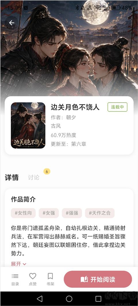 星果app最新版