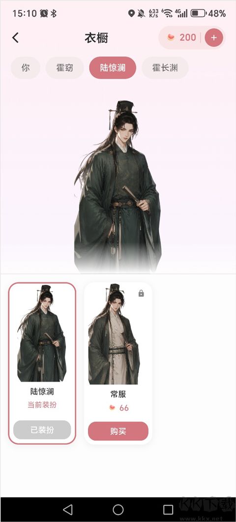 星果app最新版