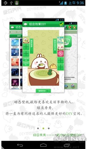 绿豆秀秀动态壁纸免费版