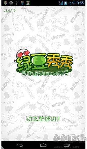 绿豆秀秀动态壁纸免费版