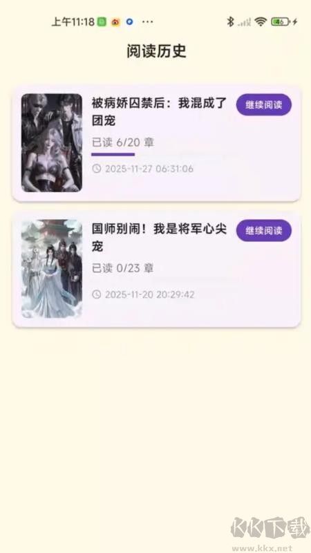 星果app最新版