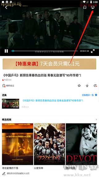 PP视频旧版本