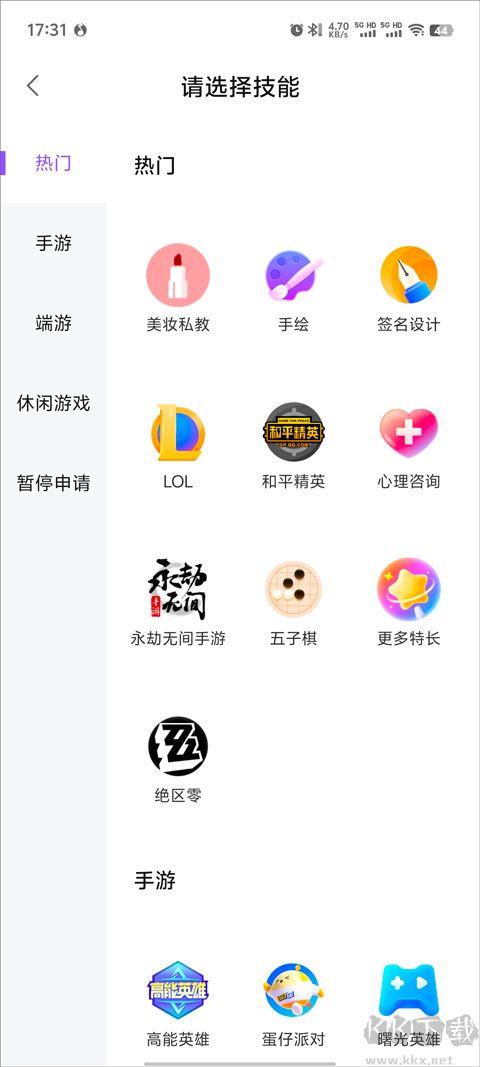 比心