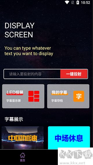 天天应援工具箱