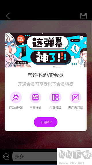 天天应援工具箱