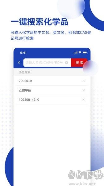 化工字典