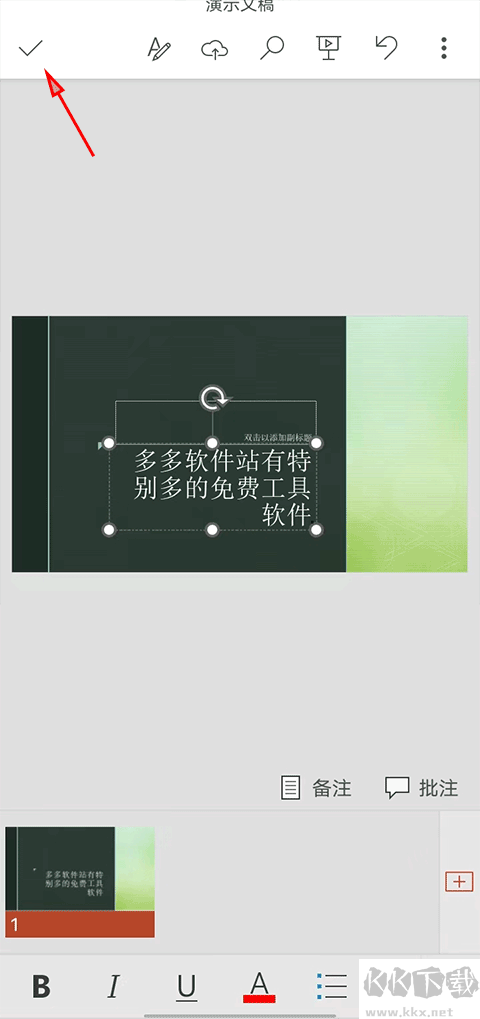 Microsoft PowerPoint