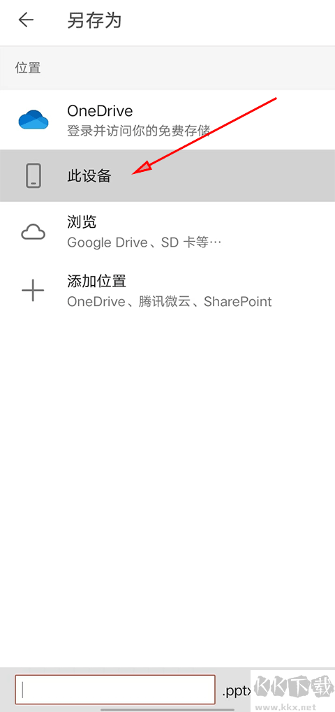 Microsoft PowerPoint