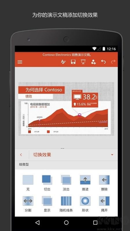 Microsoft PowerPoint