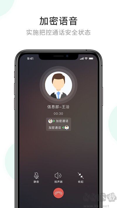 企业密信