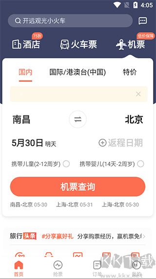 极品时刻表