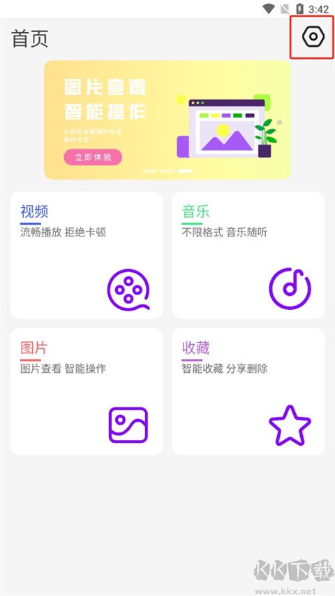 快速播放器