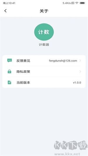 计数器