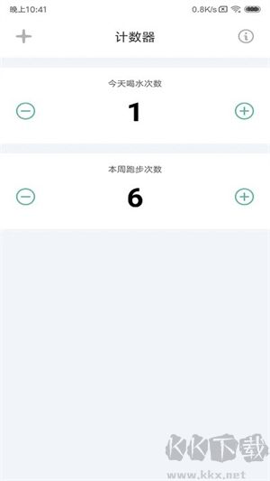 计数器