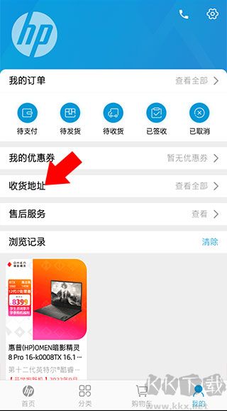 HP惠普商城