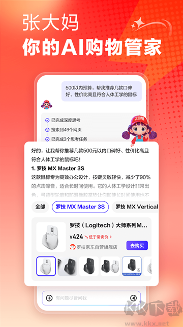 什么值得买