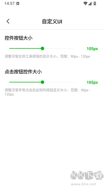 自动点击器