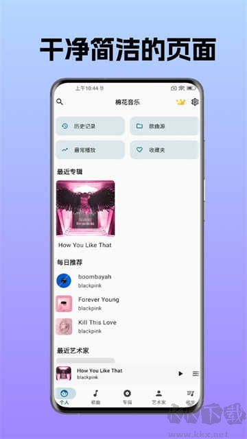 棉花音乐