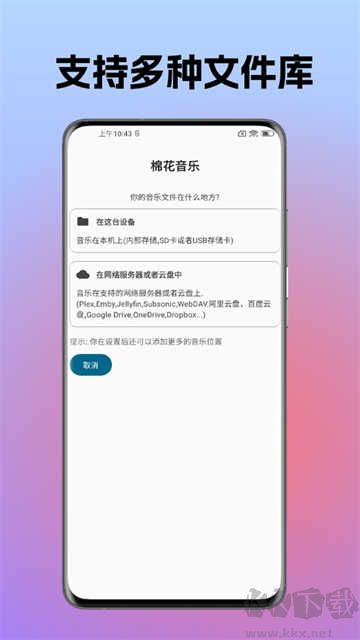 棉花音乐