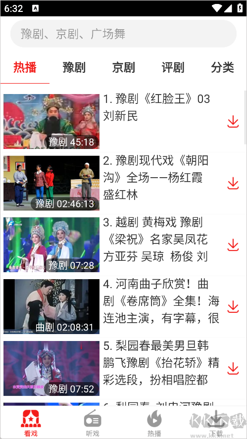 戏曲大观园老版本