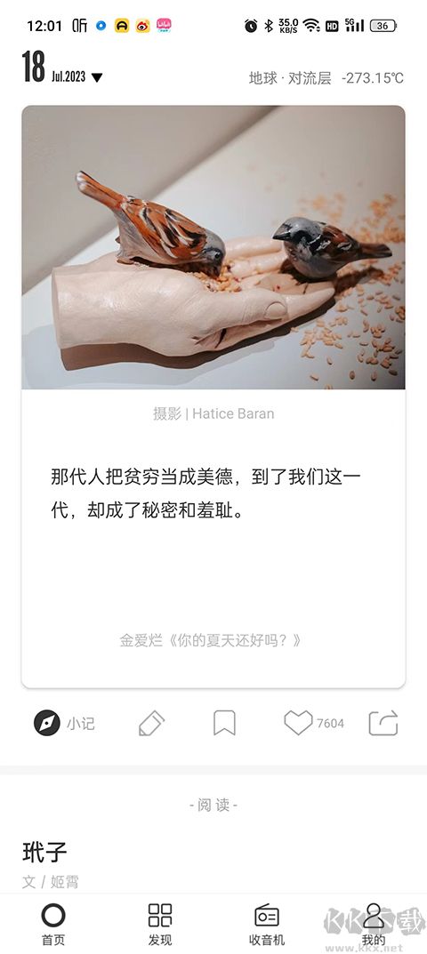 一个app安卓版