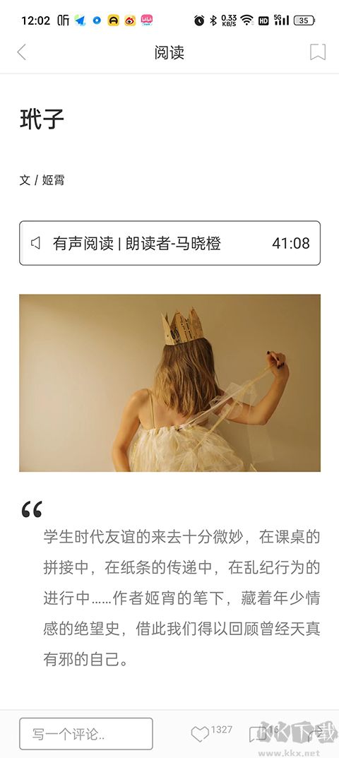 一个app安卓版