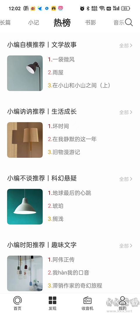 一个app安卓版