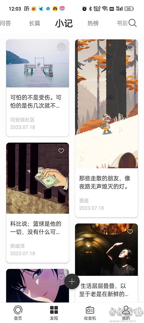 一个app安卓版