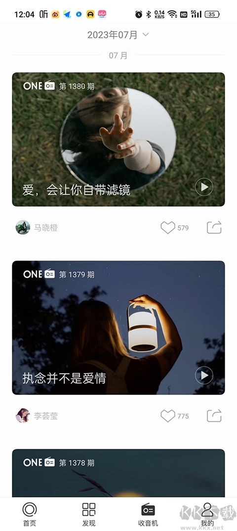 一个app安卓版