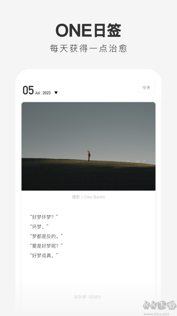 一个app安卓版