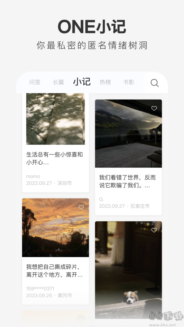 一个app安卓版