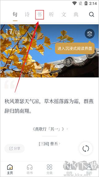典读app安卓版