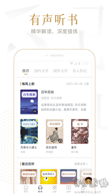 典读app安卓版