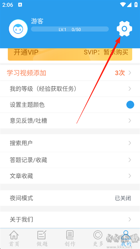 做题软件