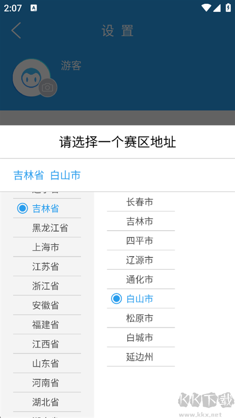 做题软件
