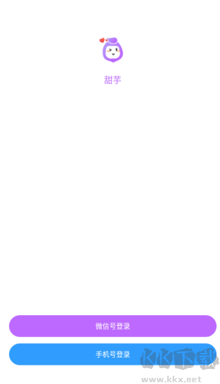 甜芋app最新版