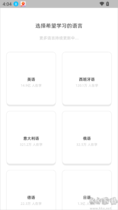 干词app官方版