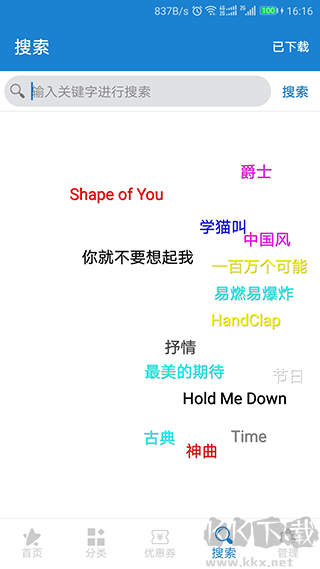 手机铃声下载大全