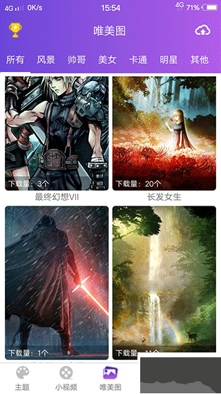 萤火虫免费版主题