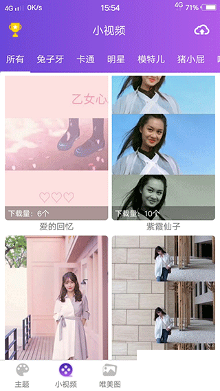 萤火虫免费版主题
